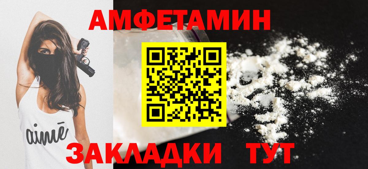 Amphetamine 98% Ревда