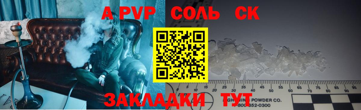 A PVP мука  Вход с VPN  Альфа ПВП  Alfa_PVP Соль  Ревда  Alfa_PVP Соль 