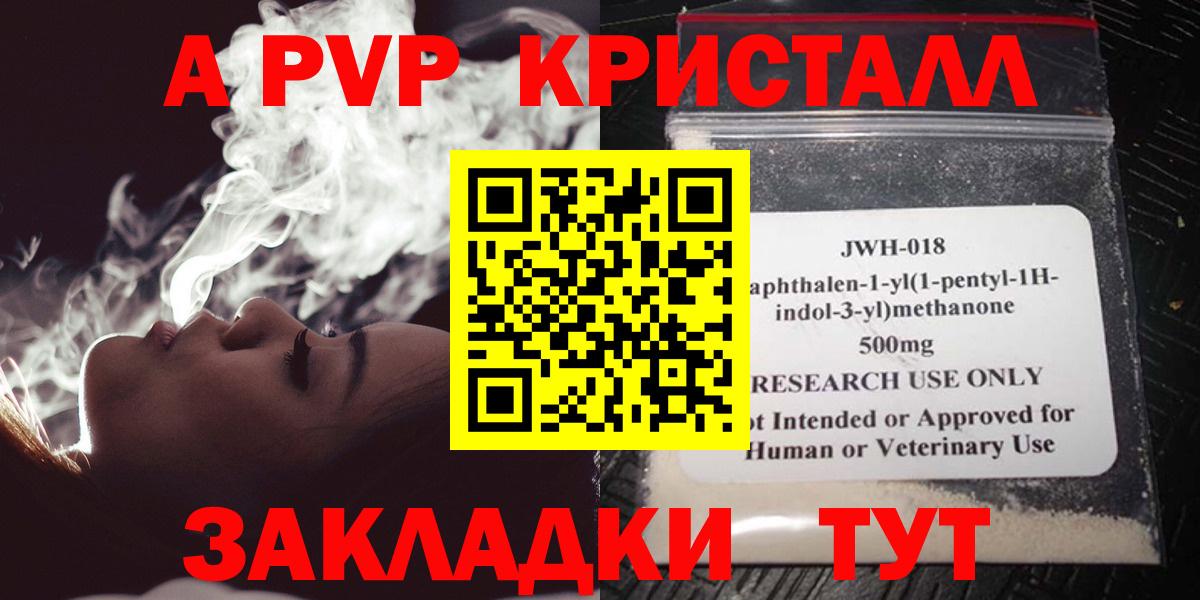 Альфа ПВП мука Ревда