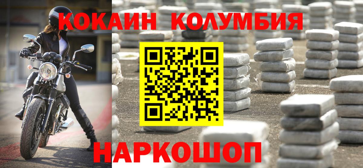 Кокаин 99% Ревда