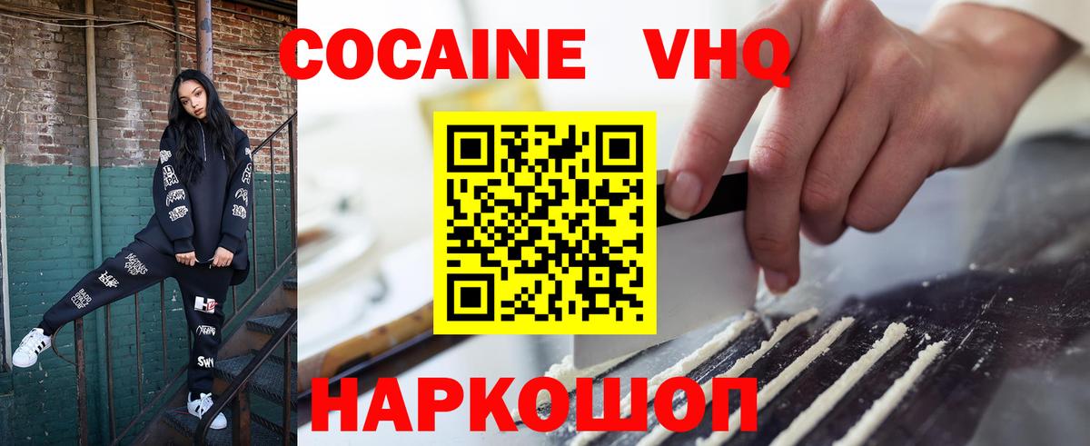 COCAIN Fish Scale  Вход с VPN  КОКАИН 99%  Ревда 