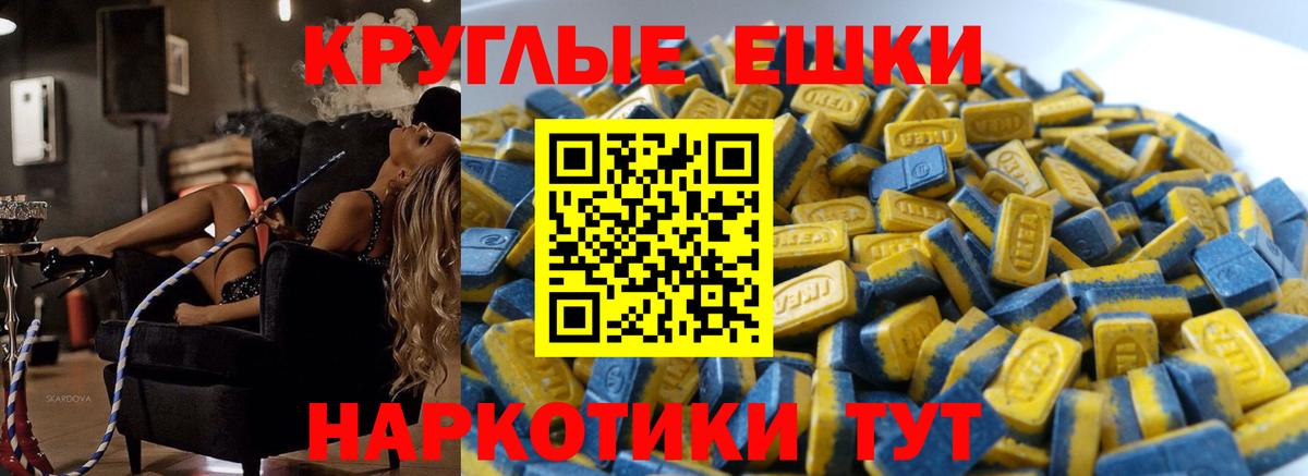 Ecstasy VHQ Ревда