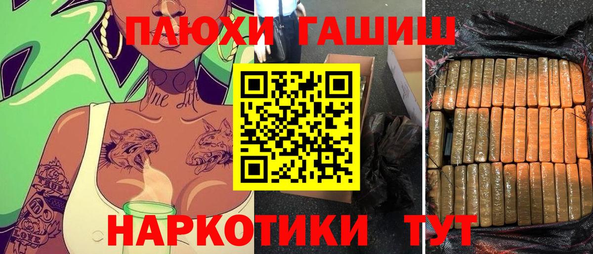 ГАШИШ гарик Ревда
