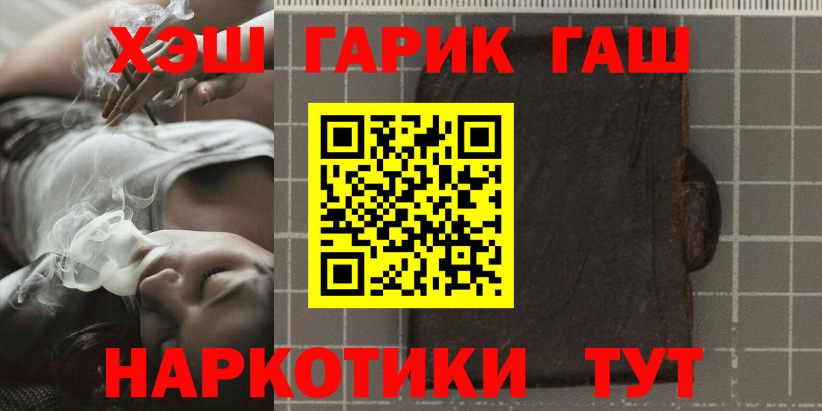 Ревда  ГАШИШ гашик  Вход с VPN 