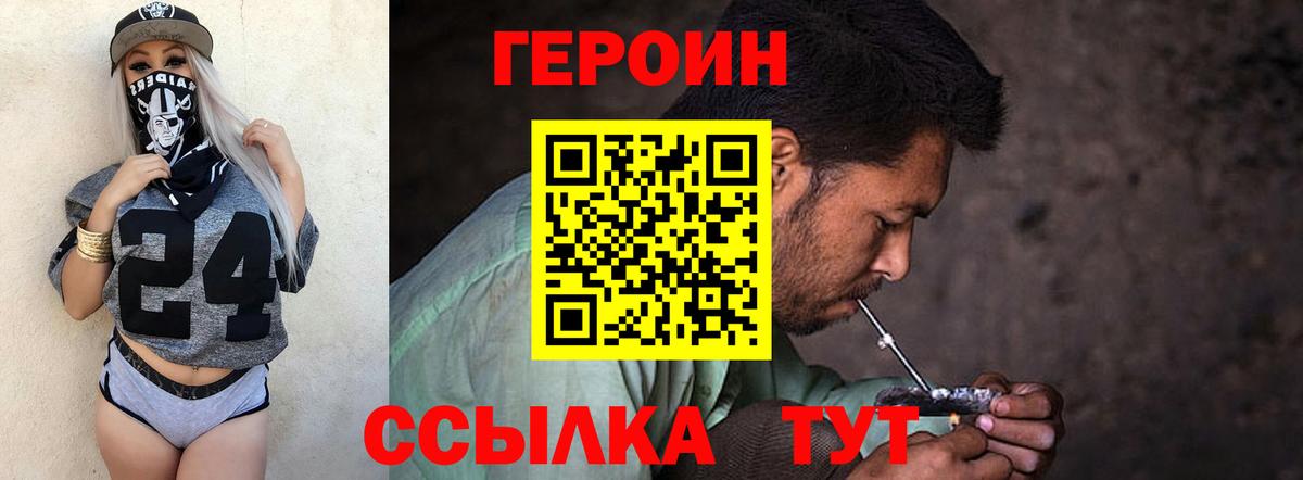 ГЕРОИН VHQ  Вход с VPN  Ревда 