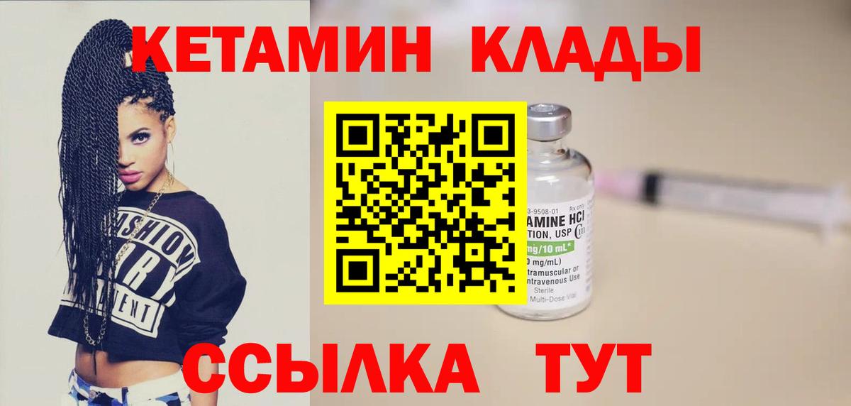 КЕТАМИН ketamine  КЕТАМИН VHQ  Ревда  Вход с VPN 