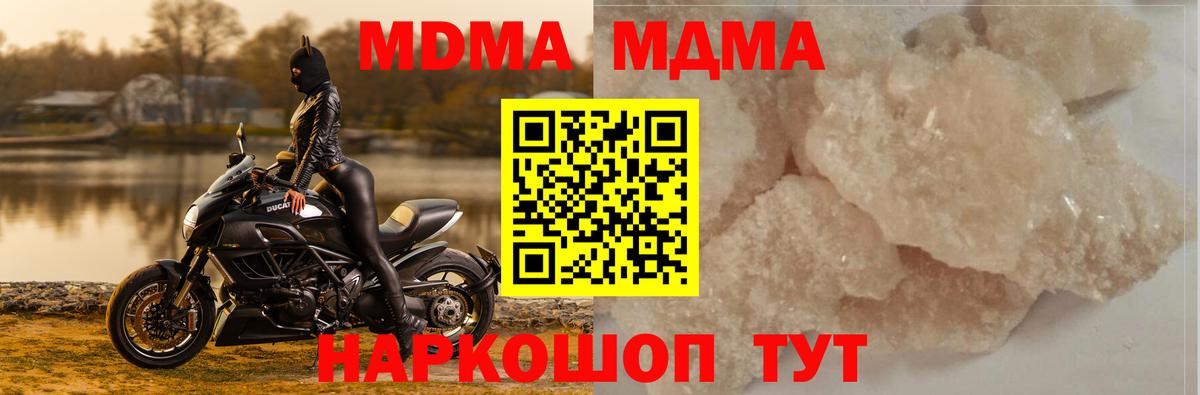 Ревда  MDMA Molly  Вход с VPN 