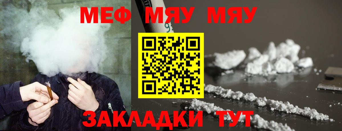 МЕФ 4 MMC  Мефедрон  МЕФ mephedrone  Ревда  Вход с VPN 
