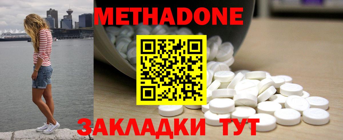 Ревда  Метадон мёд  Вход с VPN 