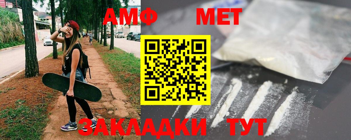 Метамфетамин Methamphetamine  МЕТАМФЕТАМИН  Ревда  Вход с VPN 