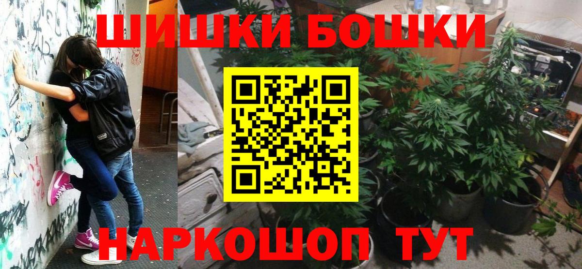 Бошки Шишки LSD WEED Ревда
